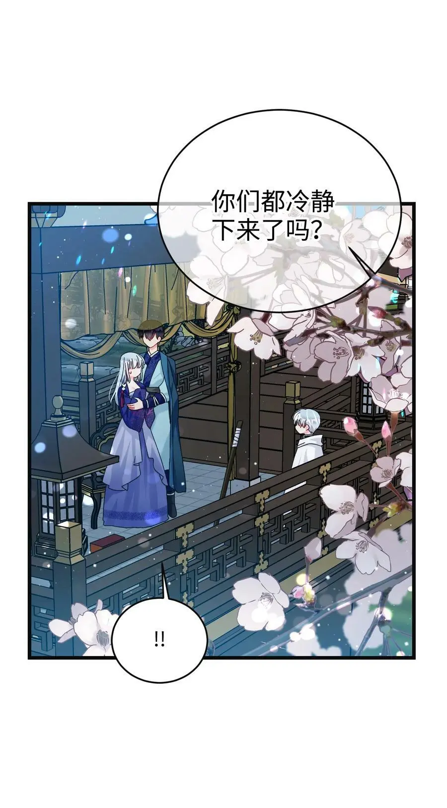 92 番外2 初次见面58