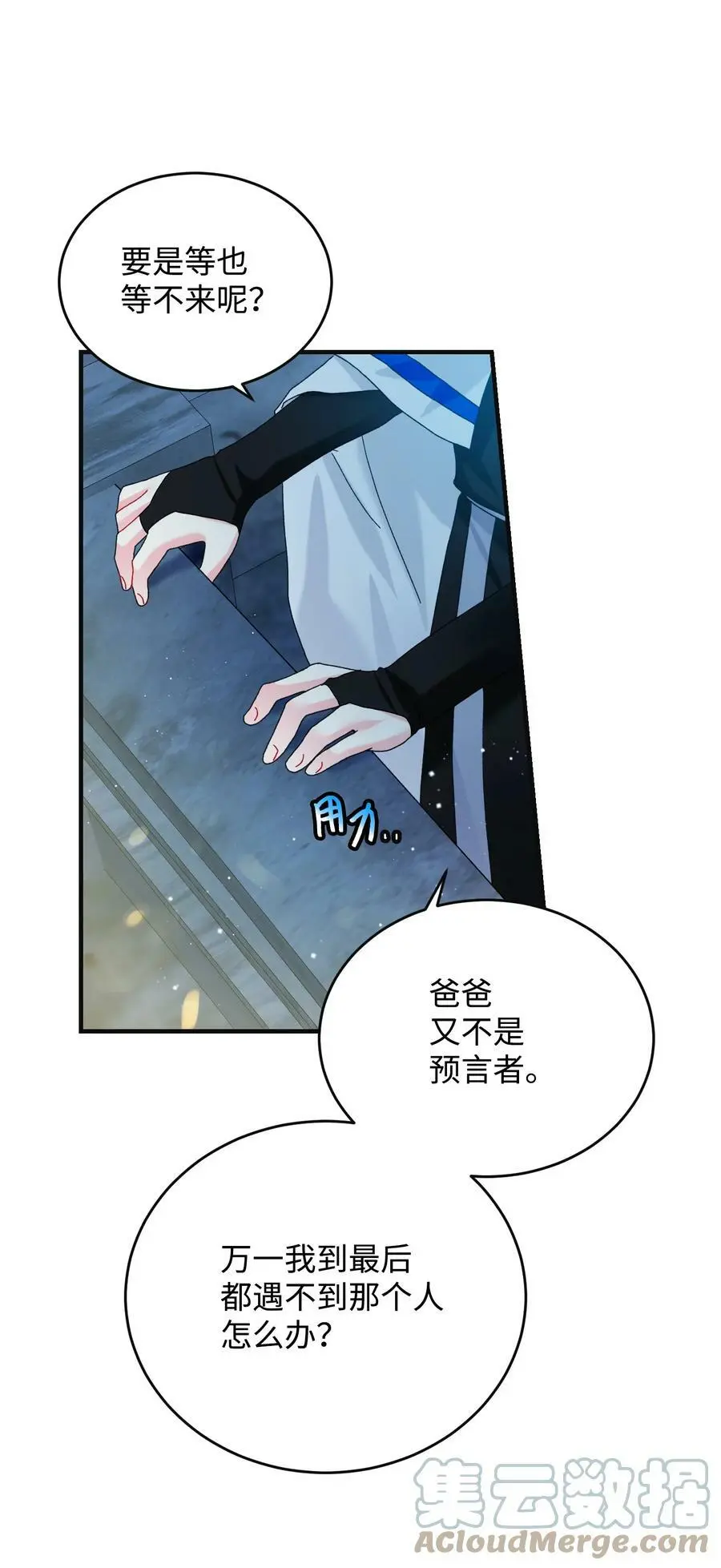 94 番外4 最爱的人45