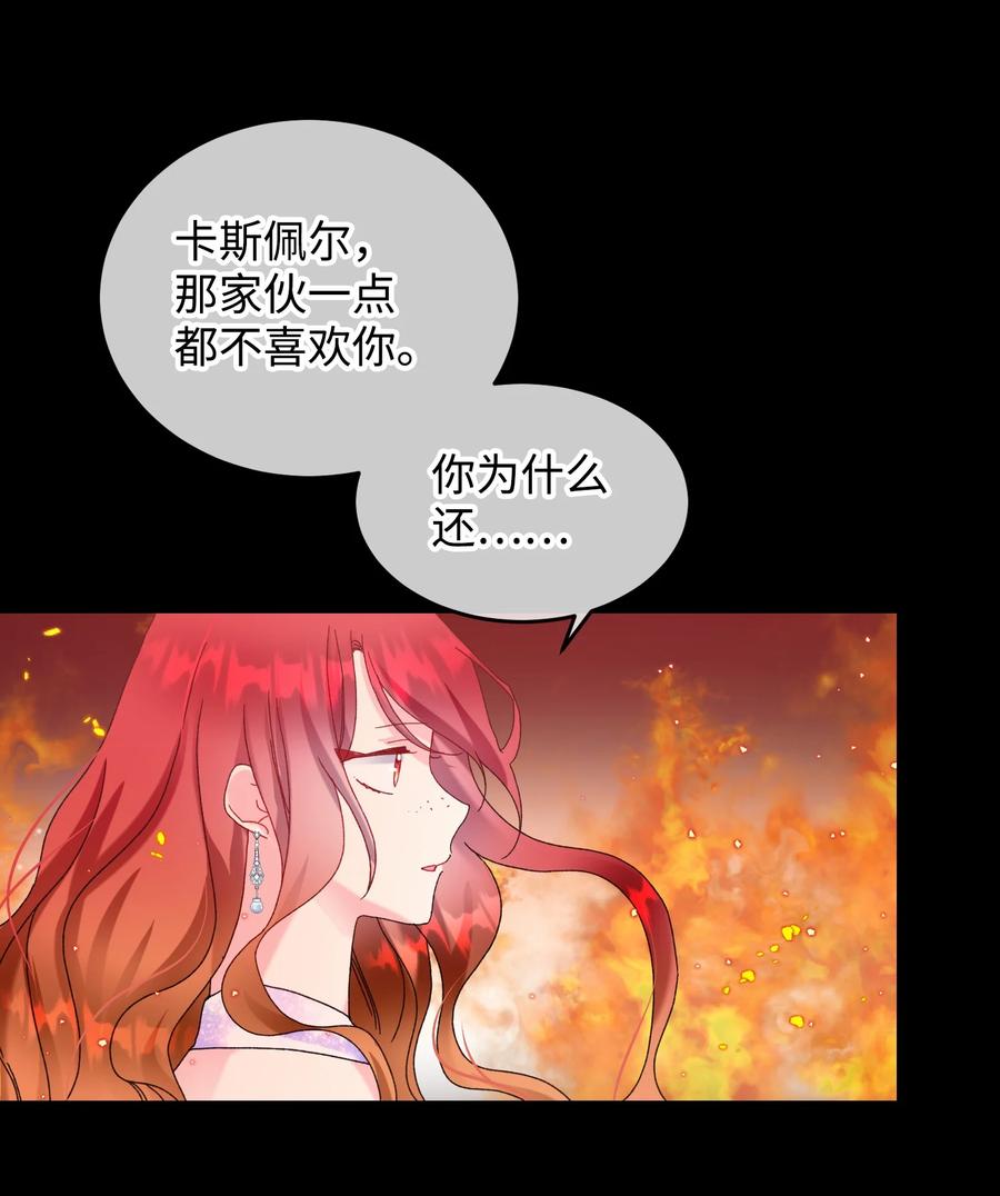 71 法蒂玛的过去47