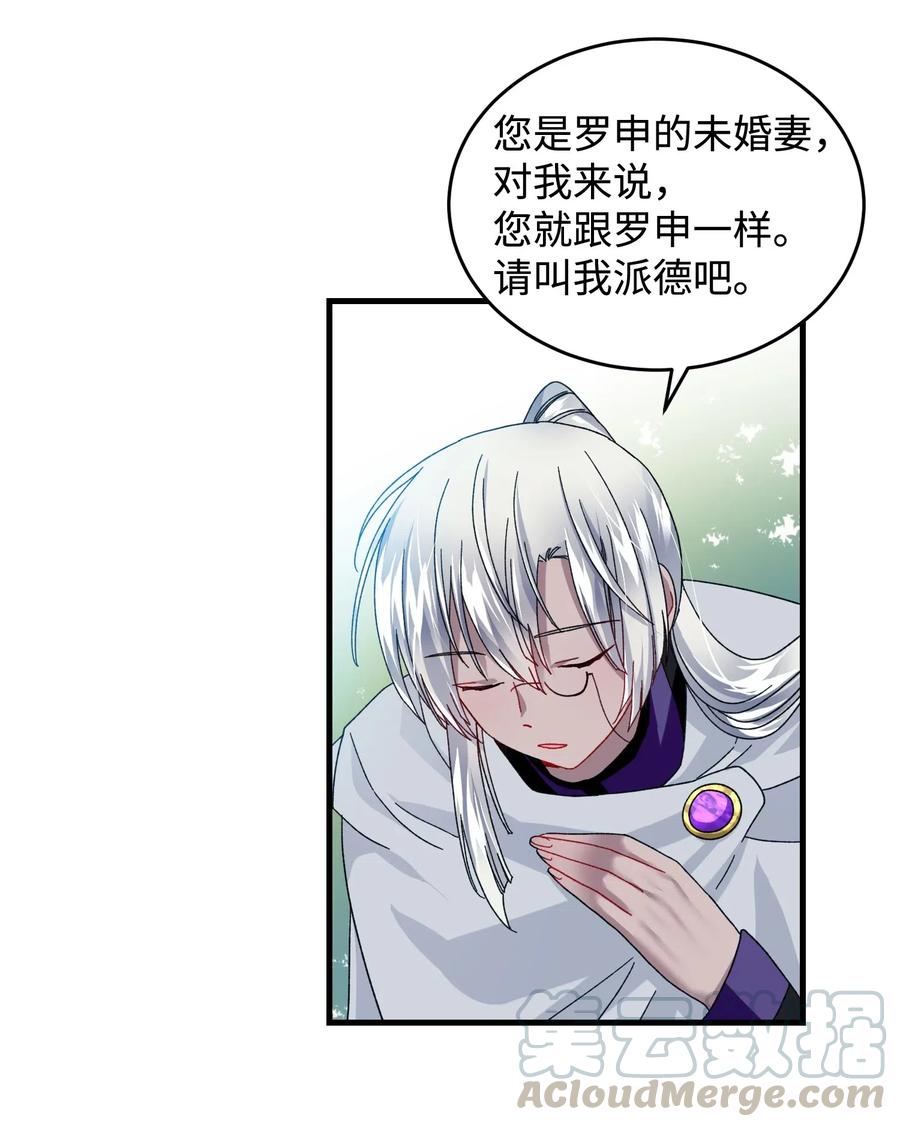 30 魔法师的真爱48