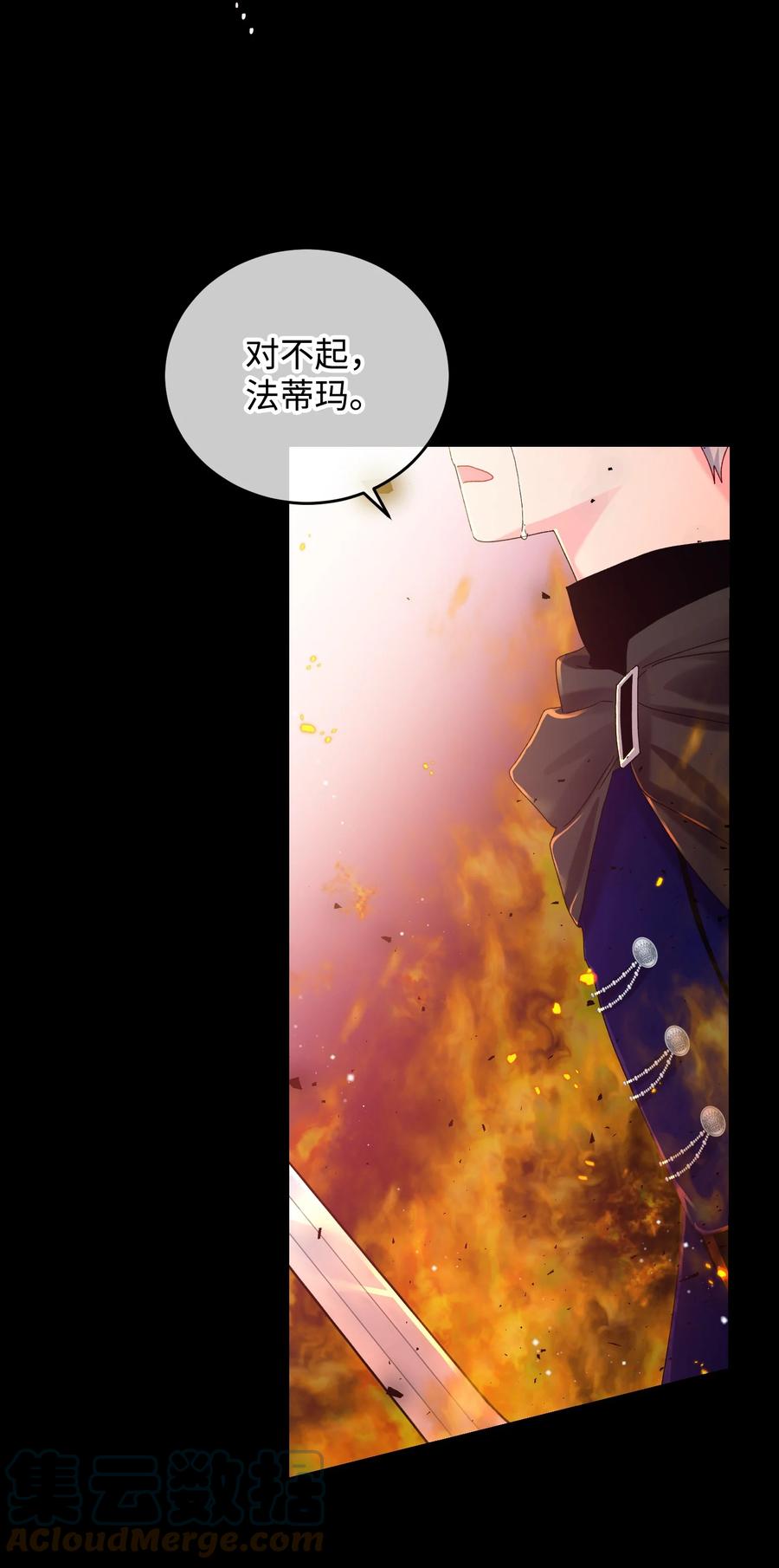 71 法蒂玛的过去45