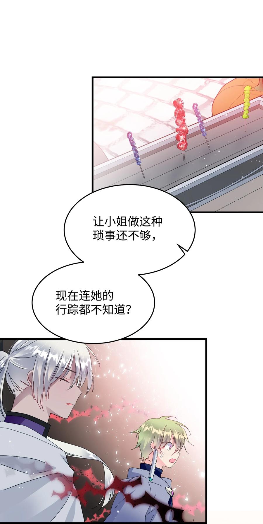 58 小姐不见了10