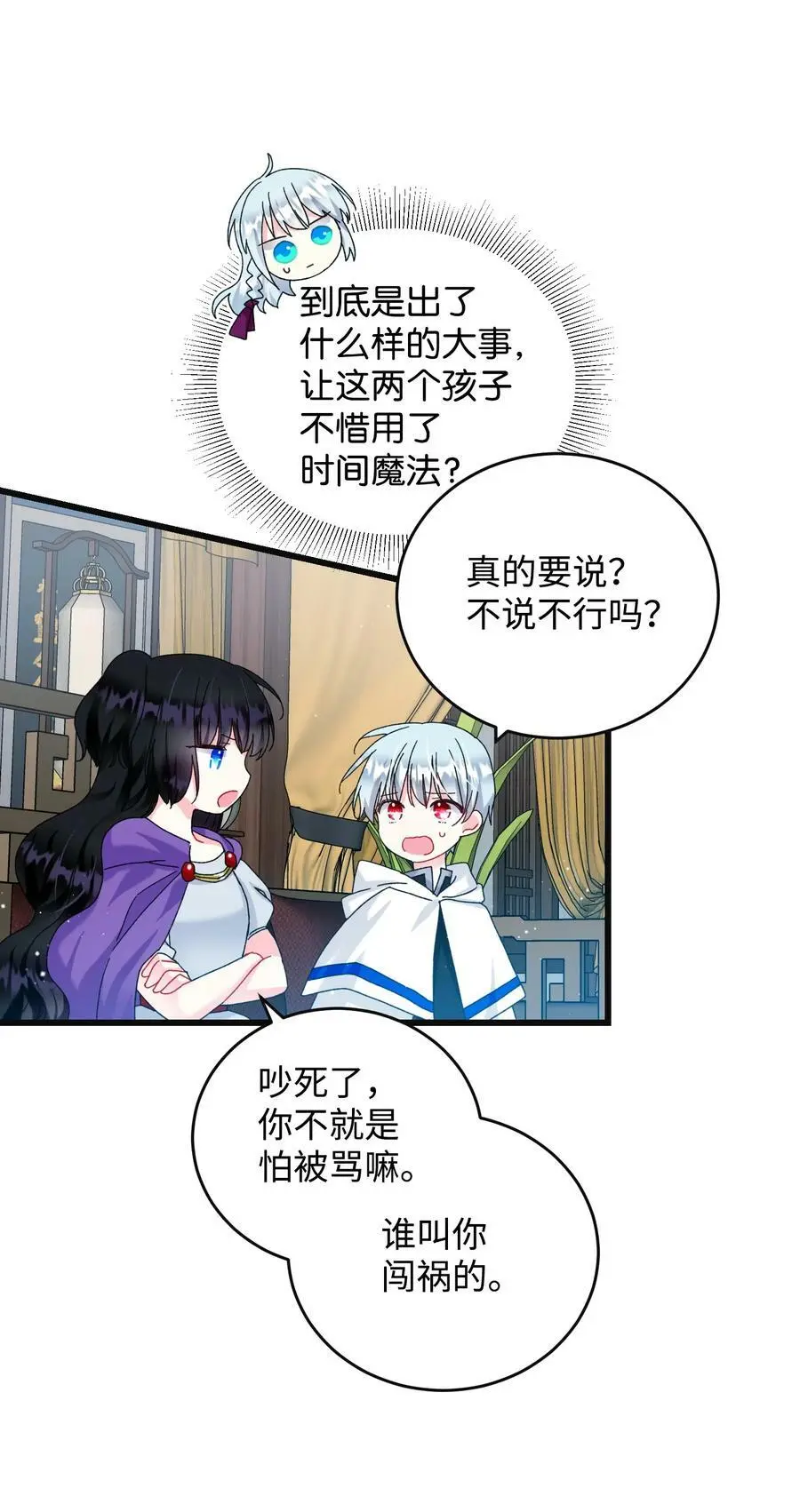 93 番外3 一家四口7