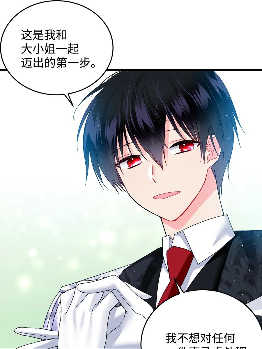 30 魔法师的真爱26