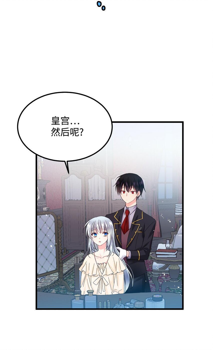 09 我们订婚吧62