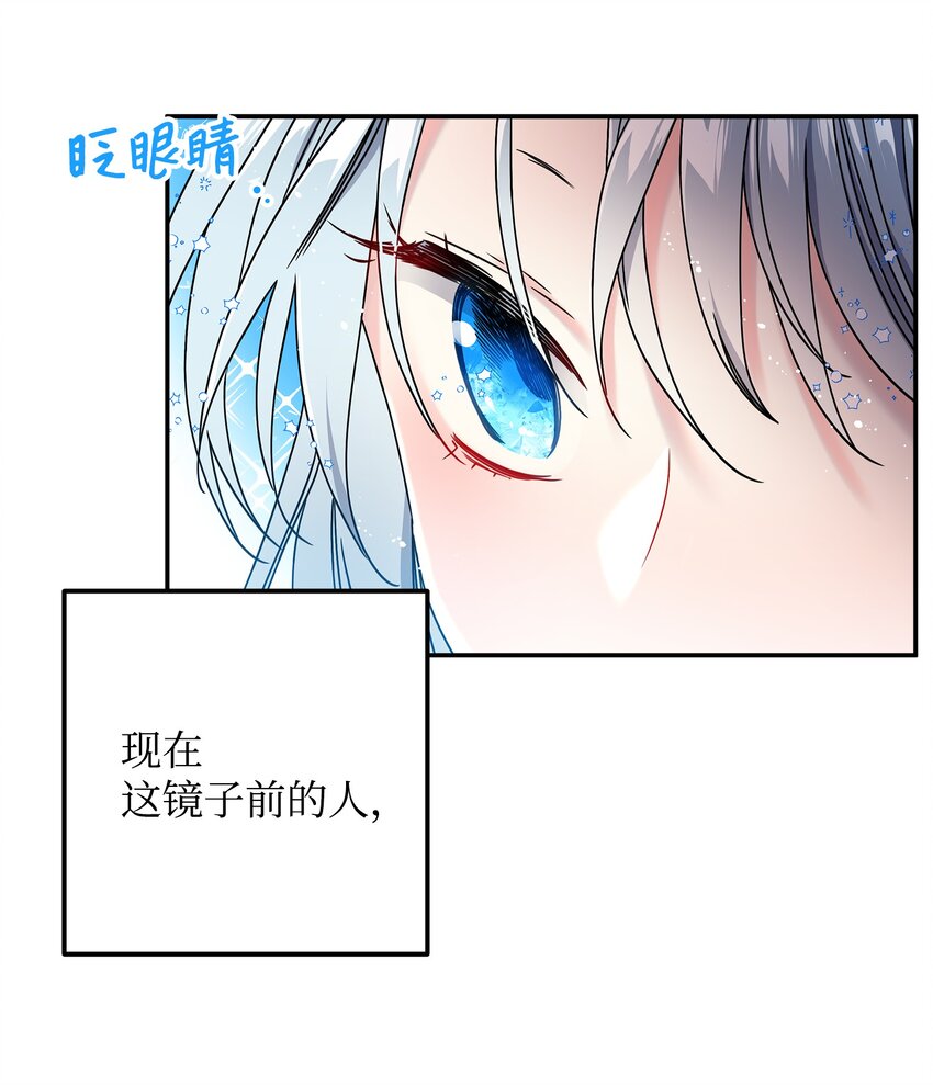 01 初遇兰斯洛52