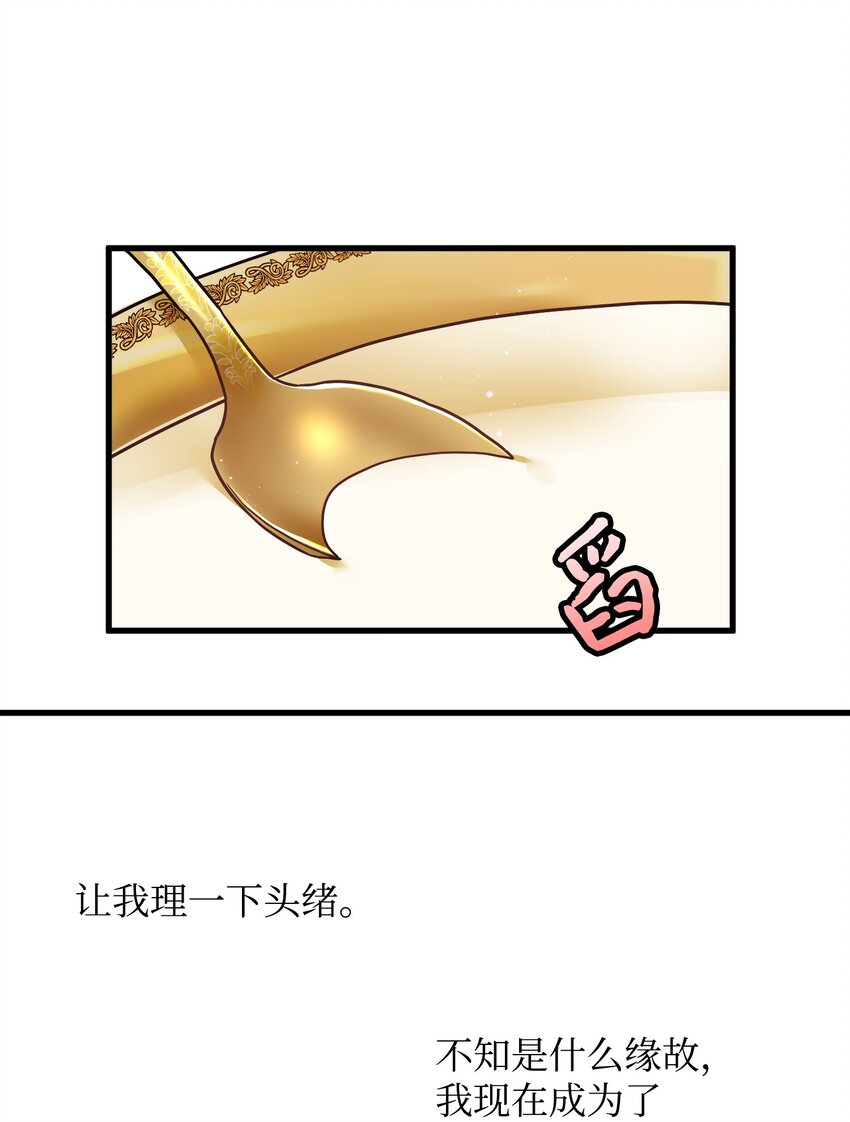 02 变成夏洛蒂57