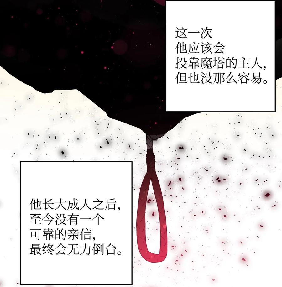 29 康坦提亚的继承人30