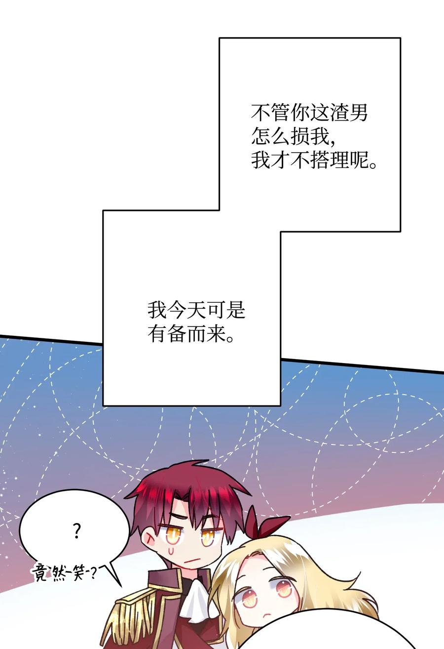 16 公爵现身54