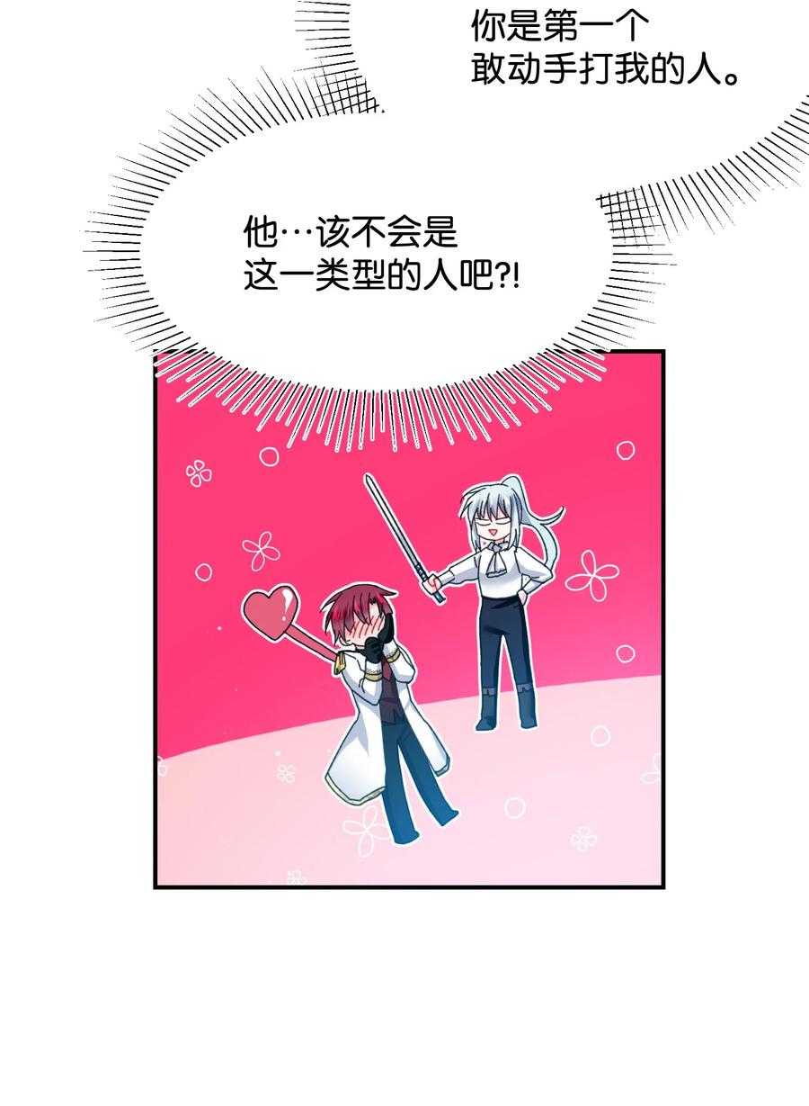 22 兰斯洛的真心18
