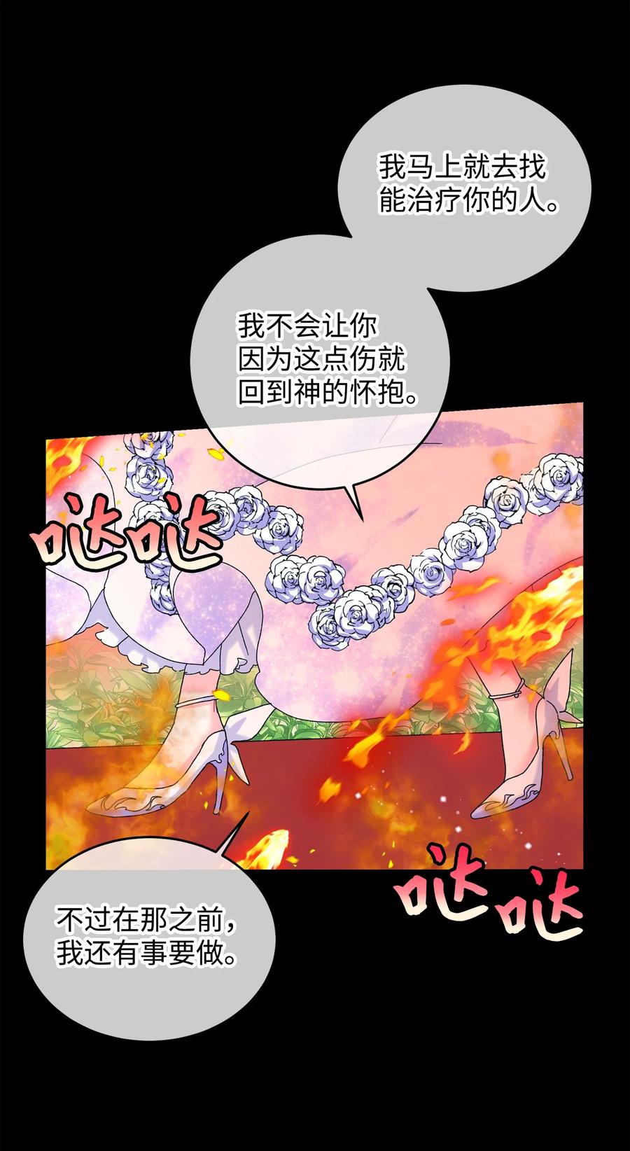72 鸠占鹊巢19