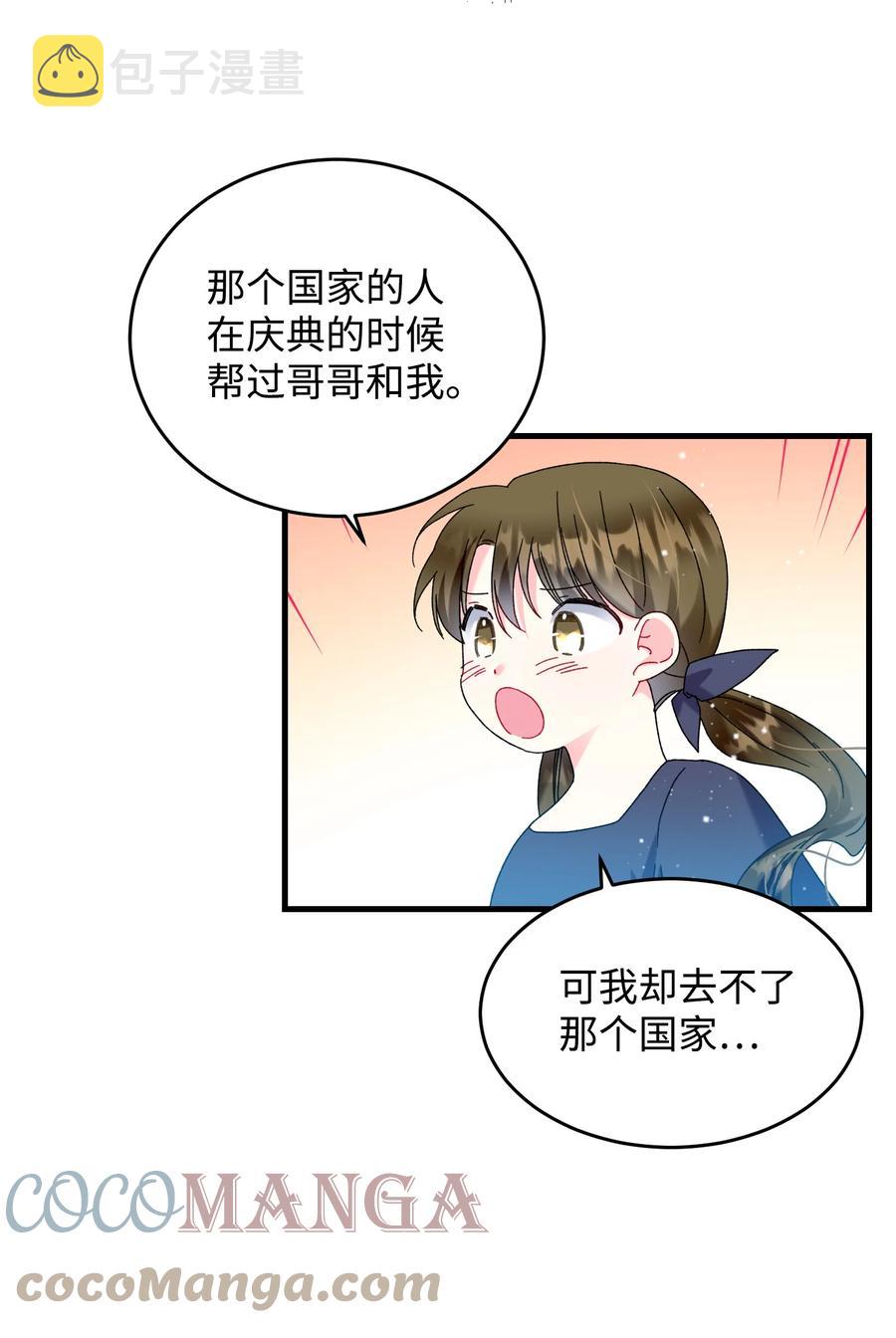 76 为名誉而战42