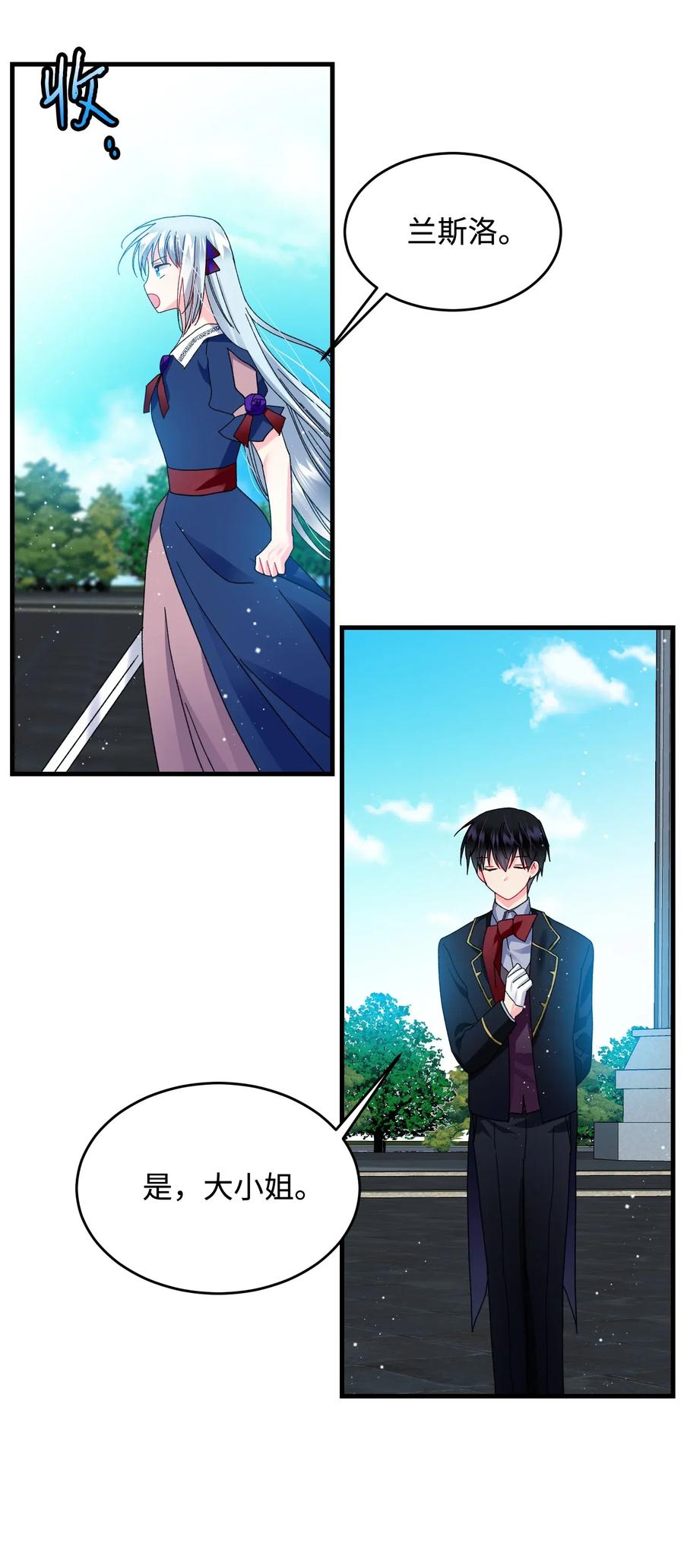 28 夏洛蒂VS恶魔19