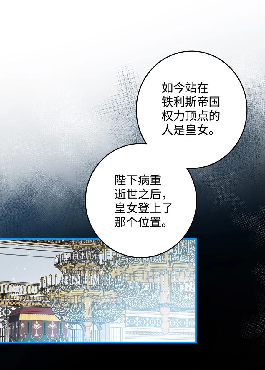 69 法蒂玛的丈夫7