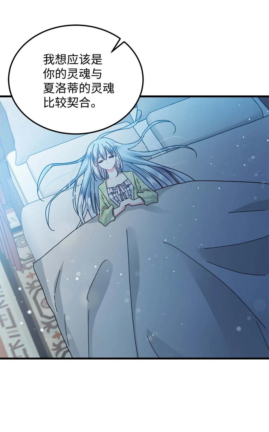 38 与恶魔对峙34