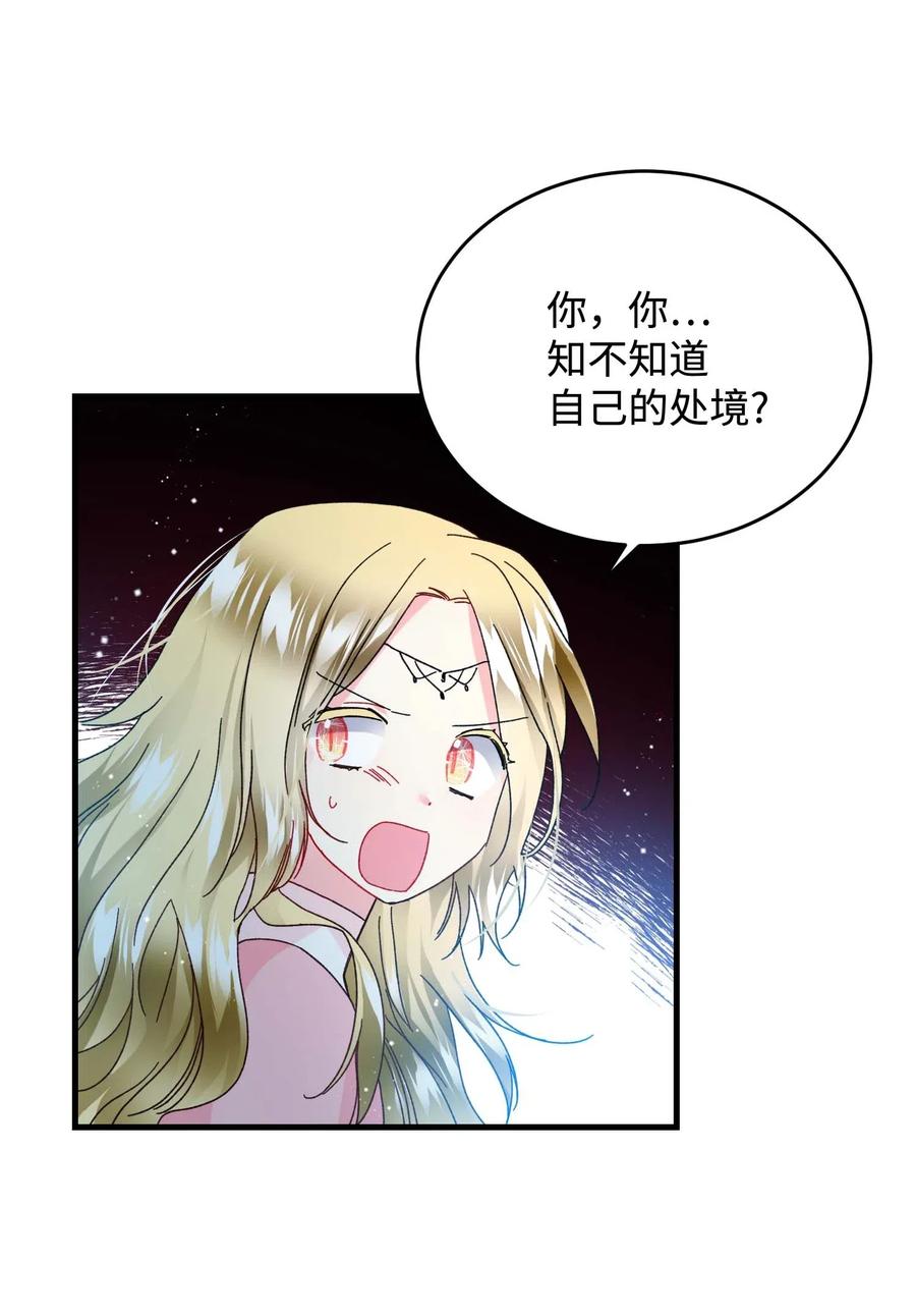 37 被恶魔绑架28