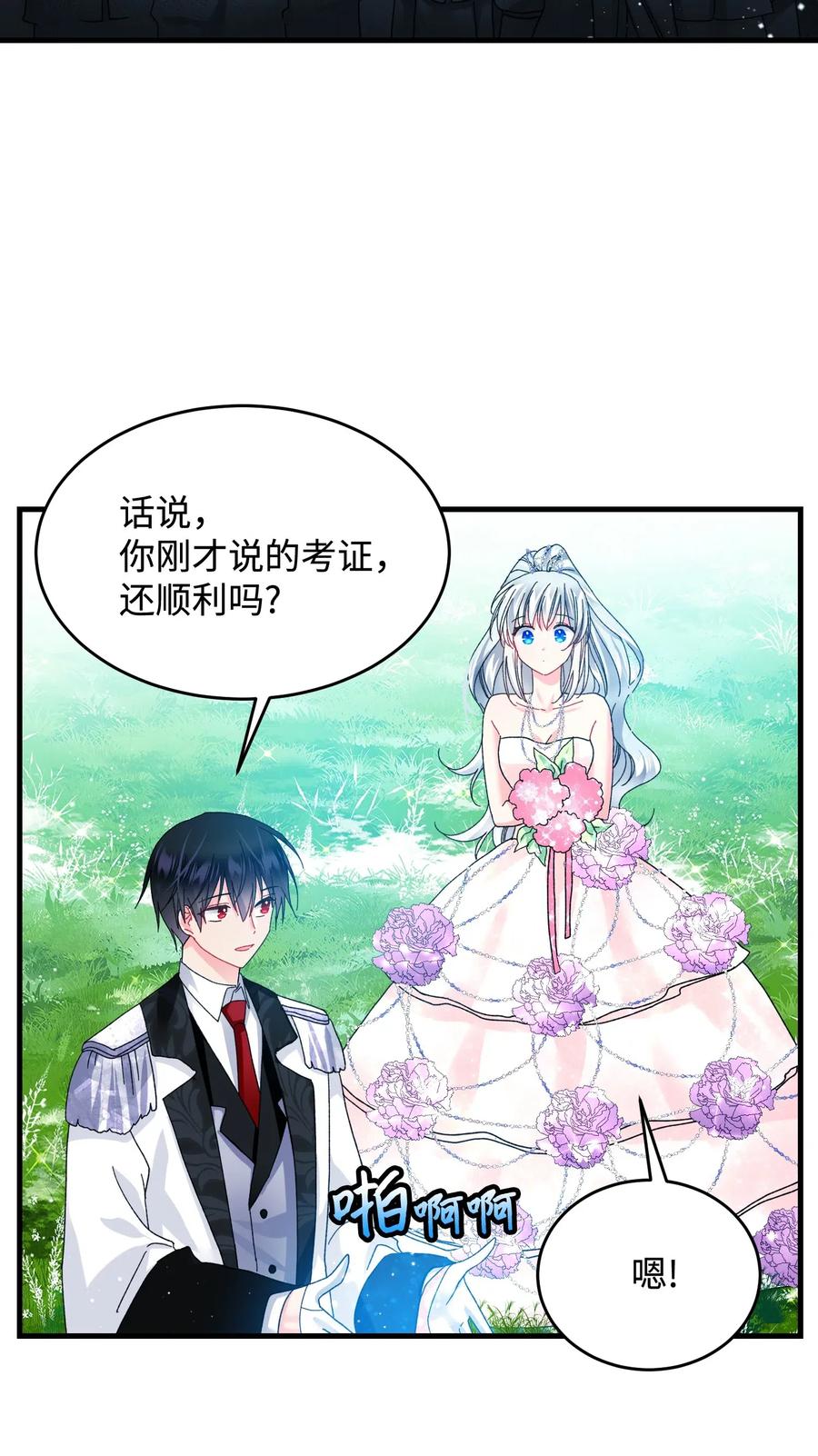 31 结界测试45