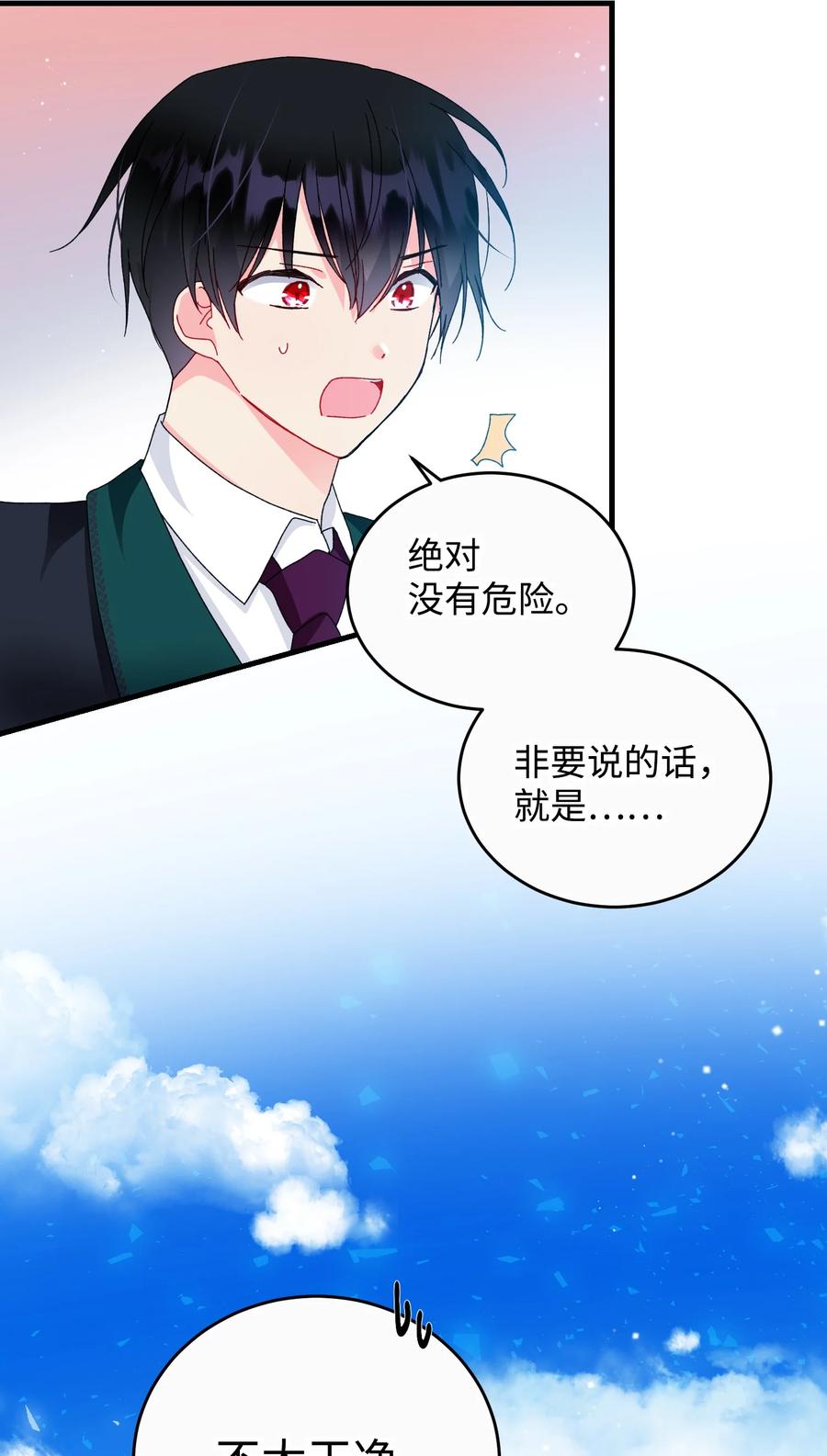 73 如果我消失了34