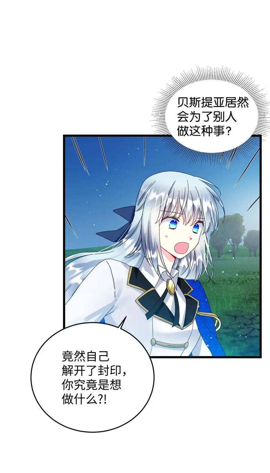 83 爱的证明28