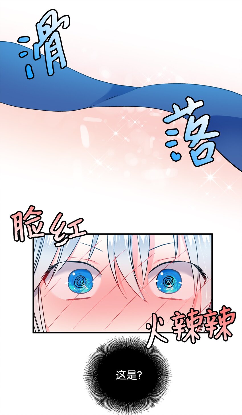 06 秘密被发现1