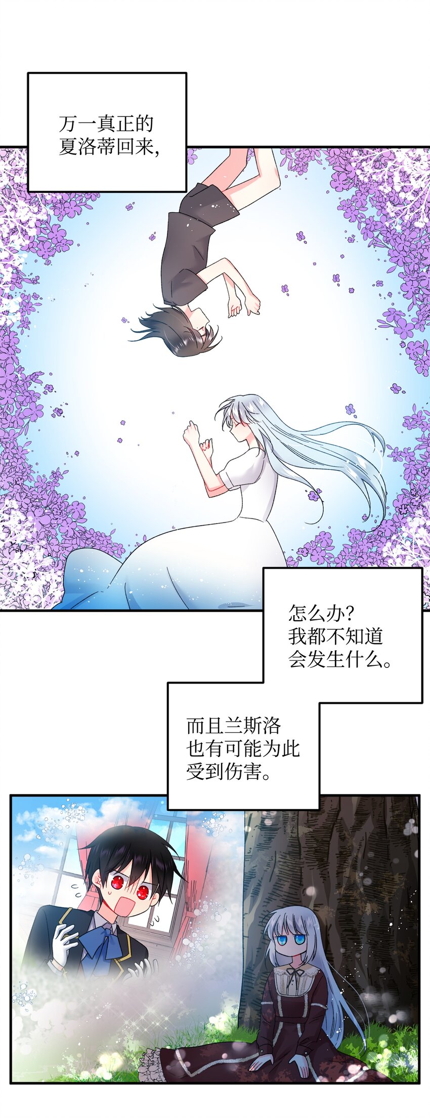 06 秘密被发现35
