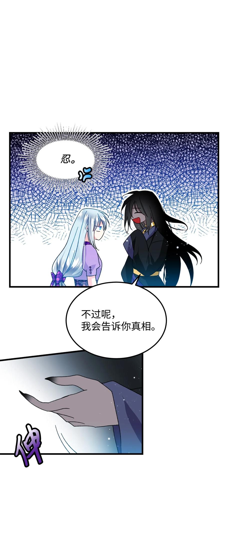 38 与恶魔对峙11