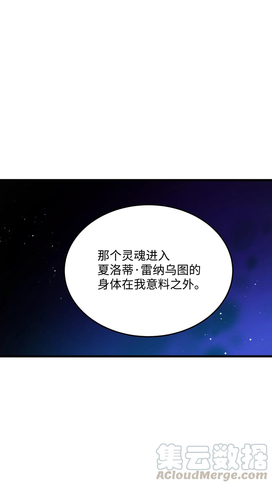 55 阴谋54