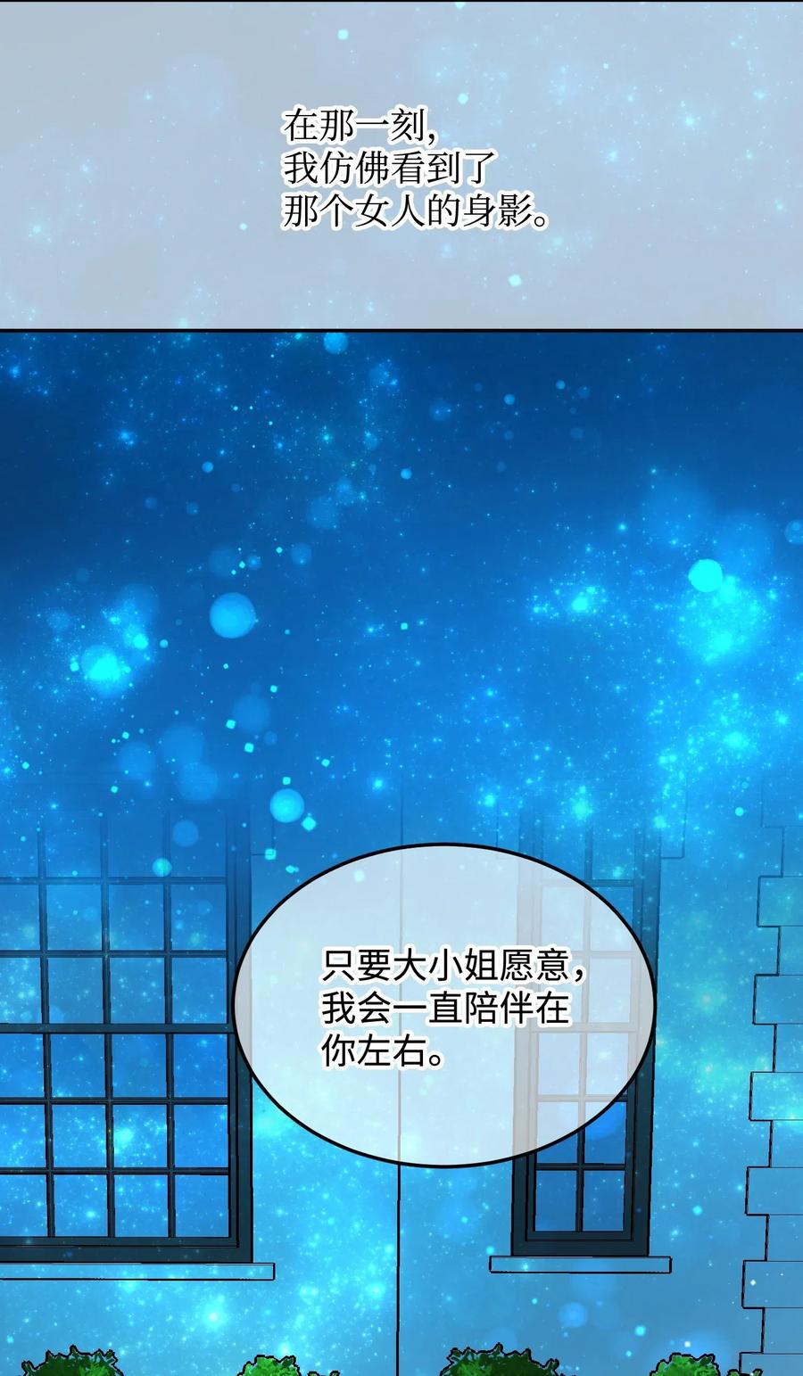 19 兰斯洛的独白28
