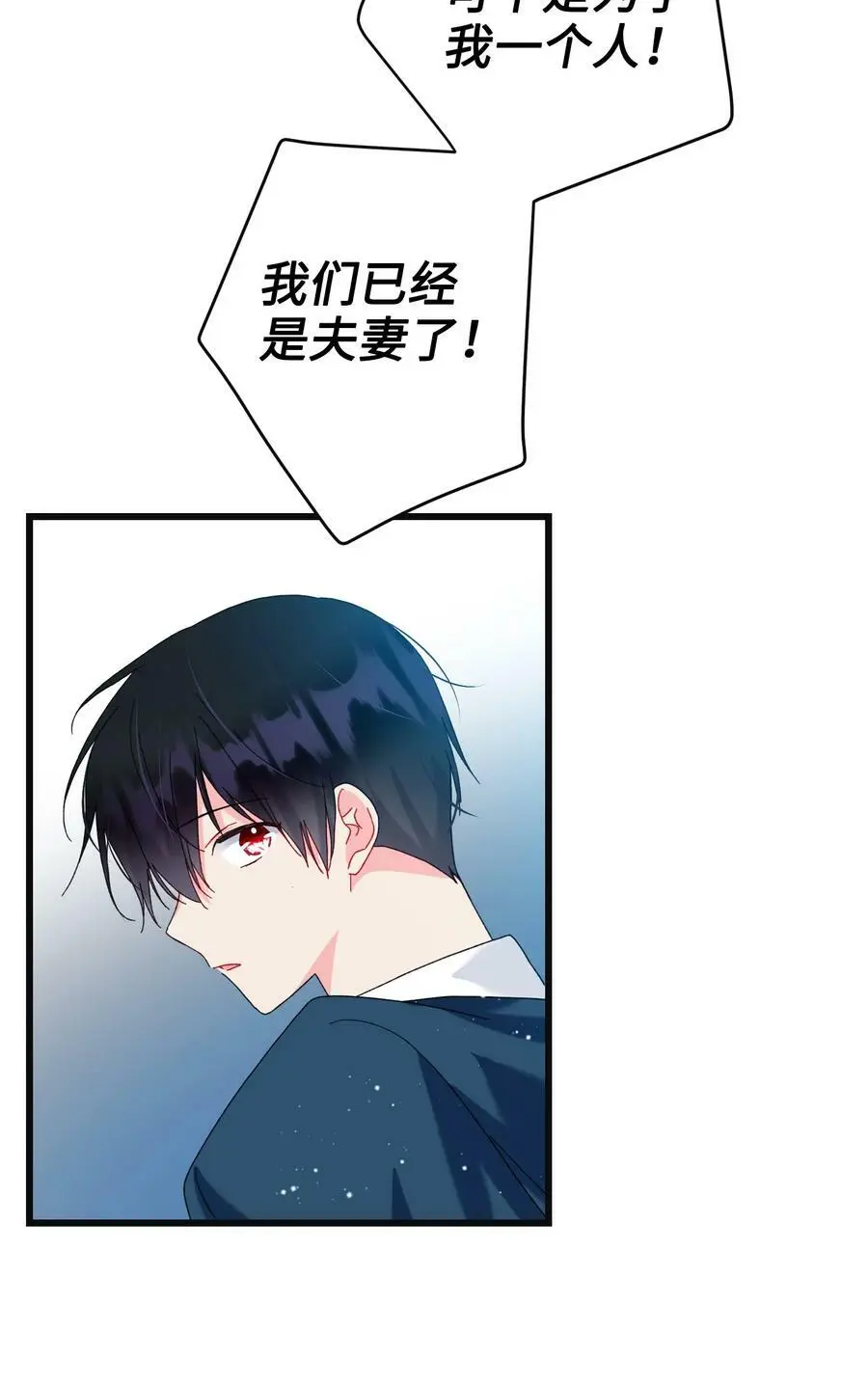 91 番外1 求婚的小孩47