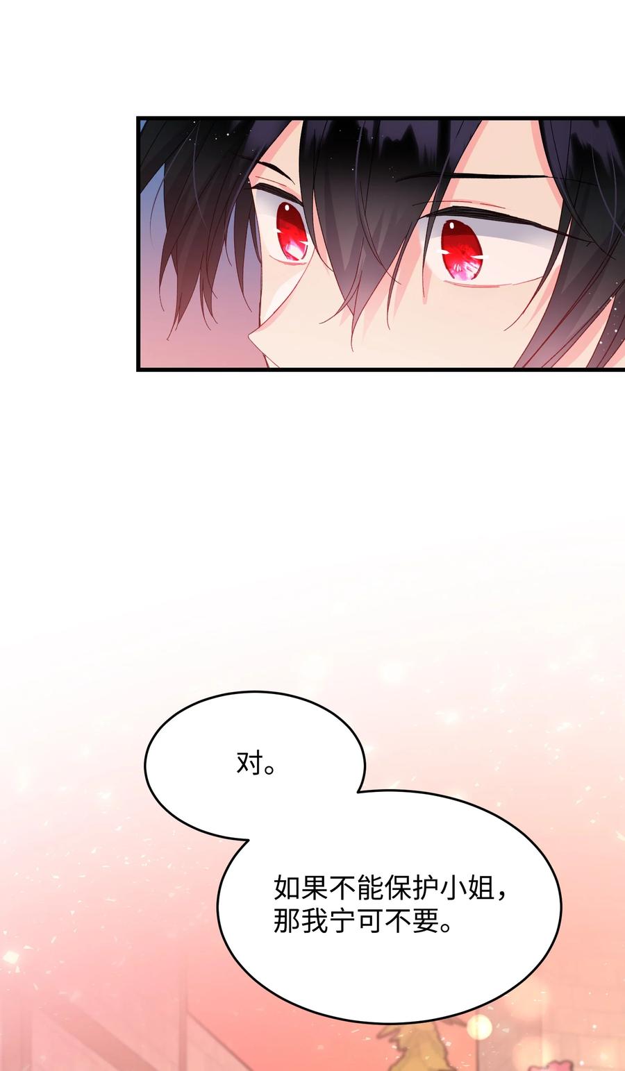 58 小姐不见了38