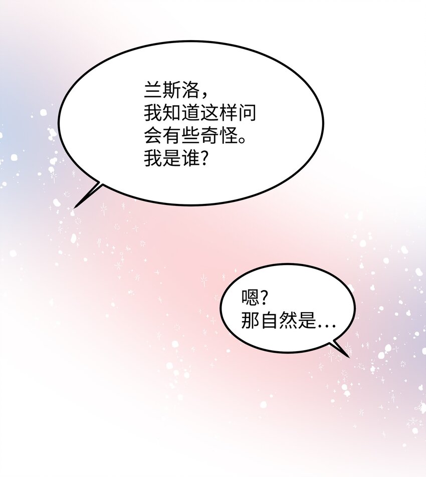 01 初遇兰斯洛56