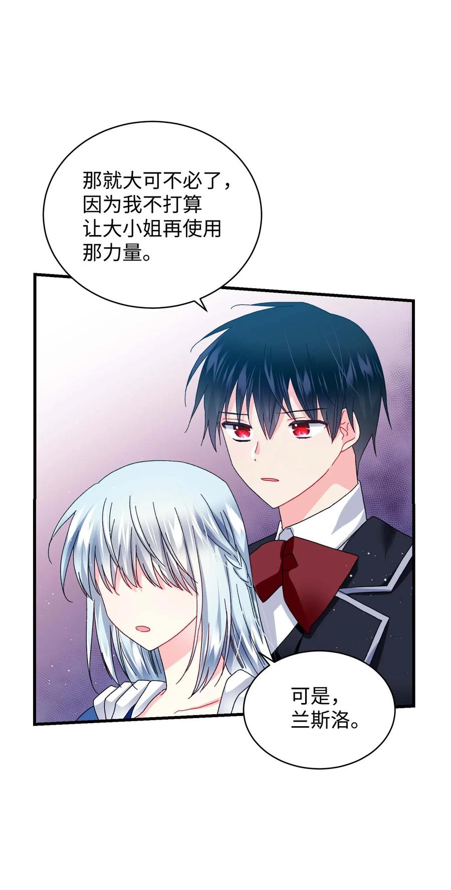44 魔塔23