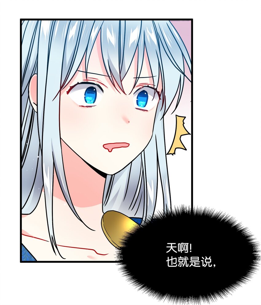 02 变成夏洛蒂63