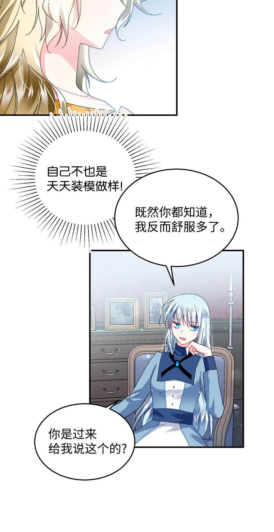 24 不速之客23