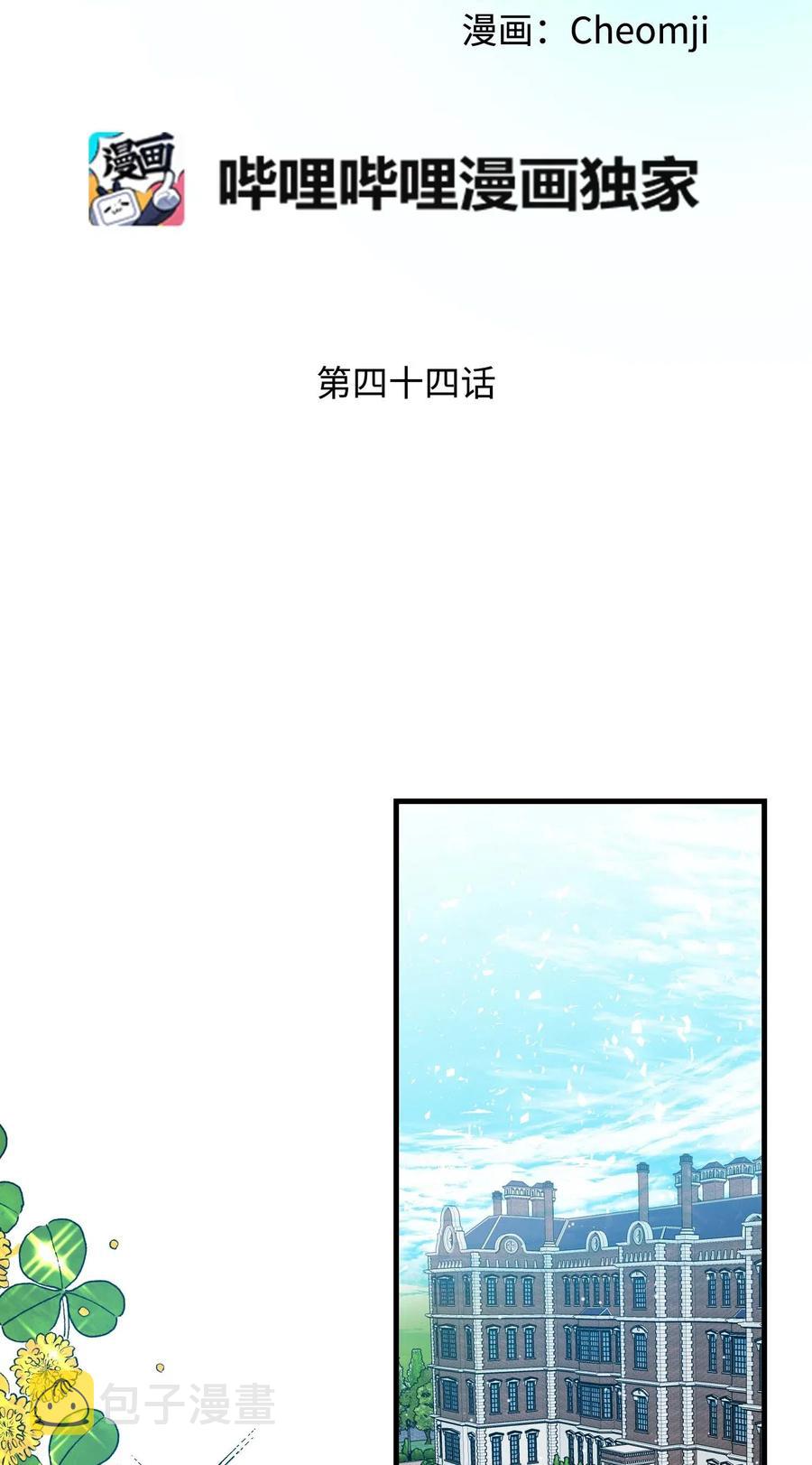 44 魔塔1