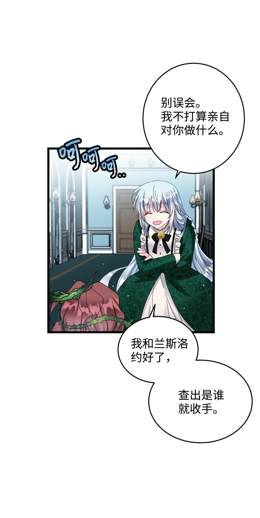 55 阴谋11