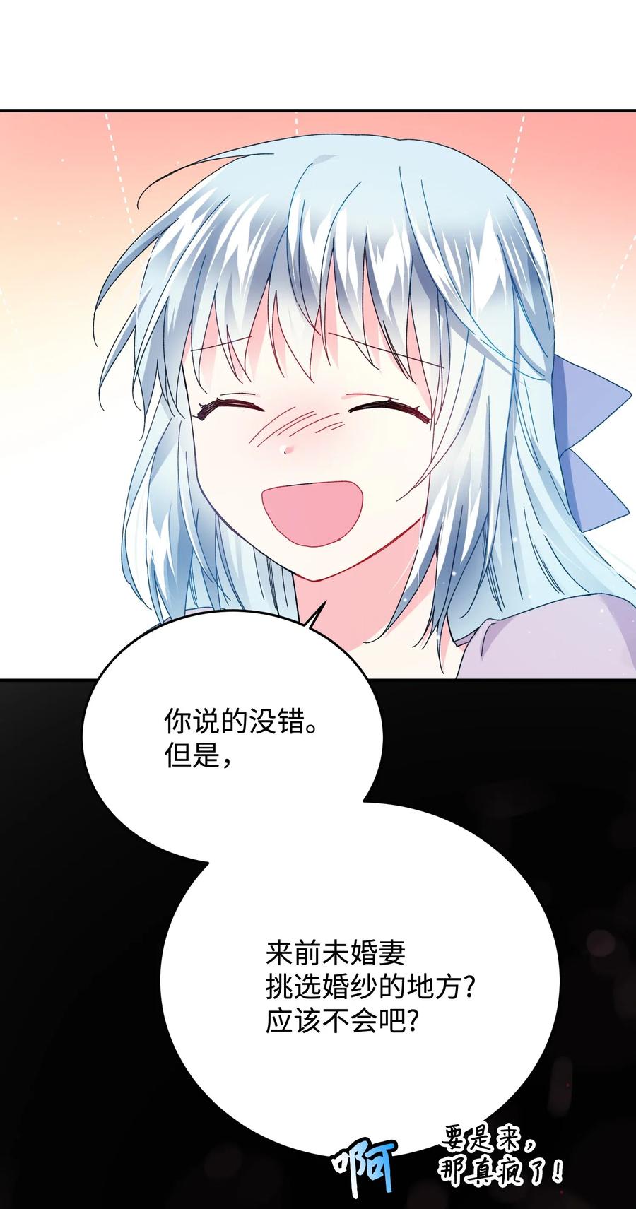 23 情敌28