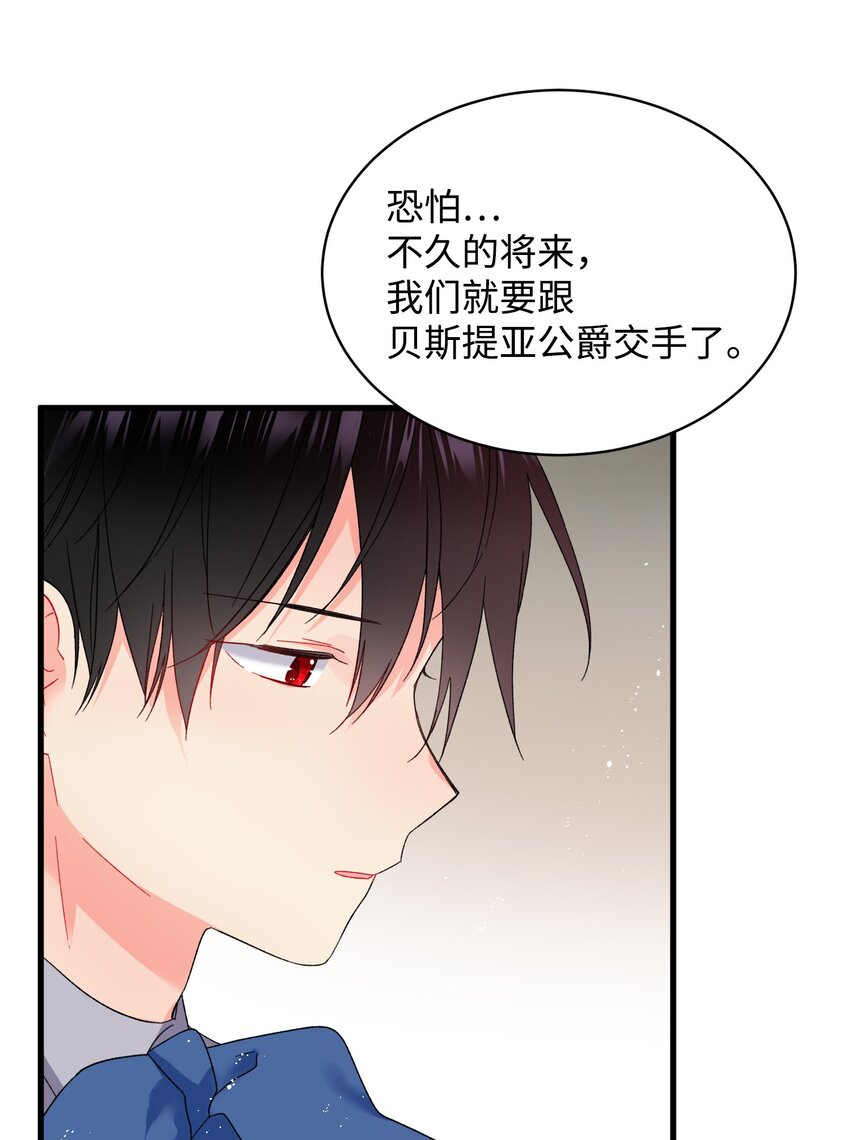 04 兰斯洛的童年40