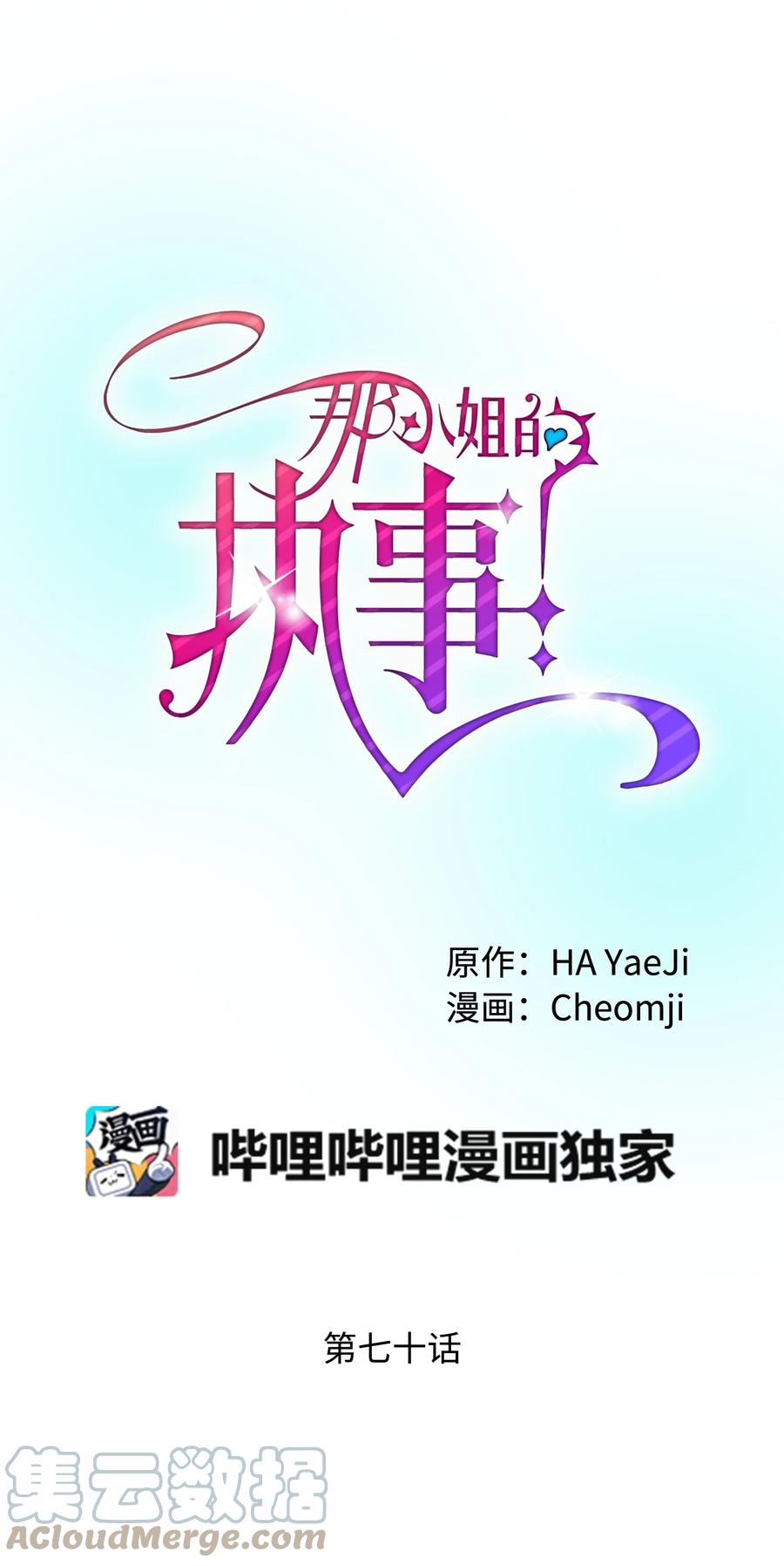 70 温柔的人9