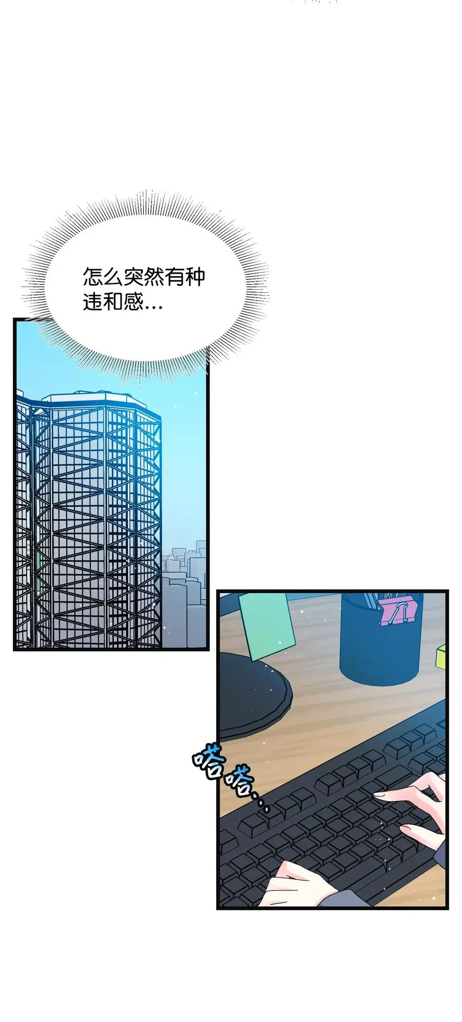 87 平行世界14