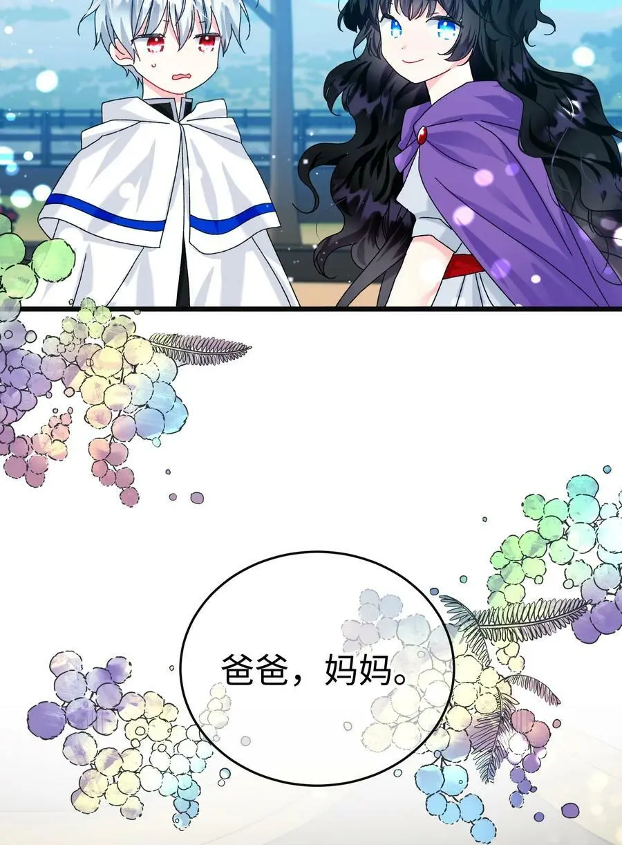 93 番外3 一家四口1