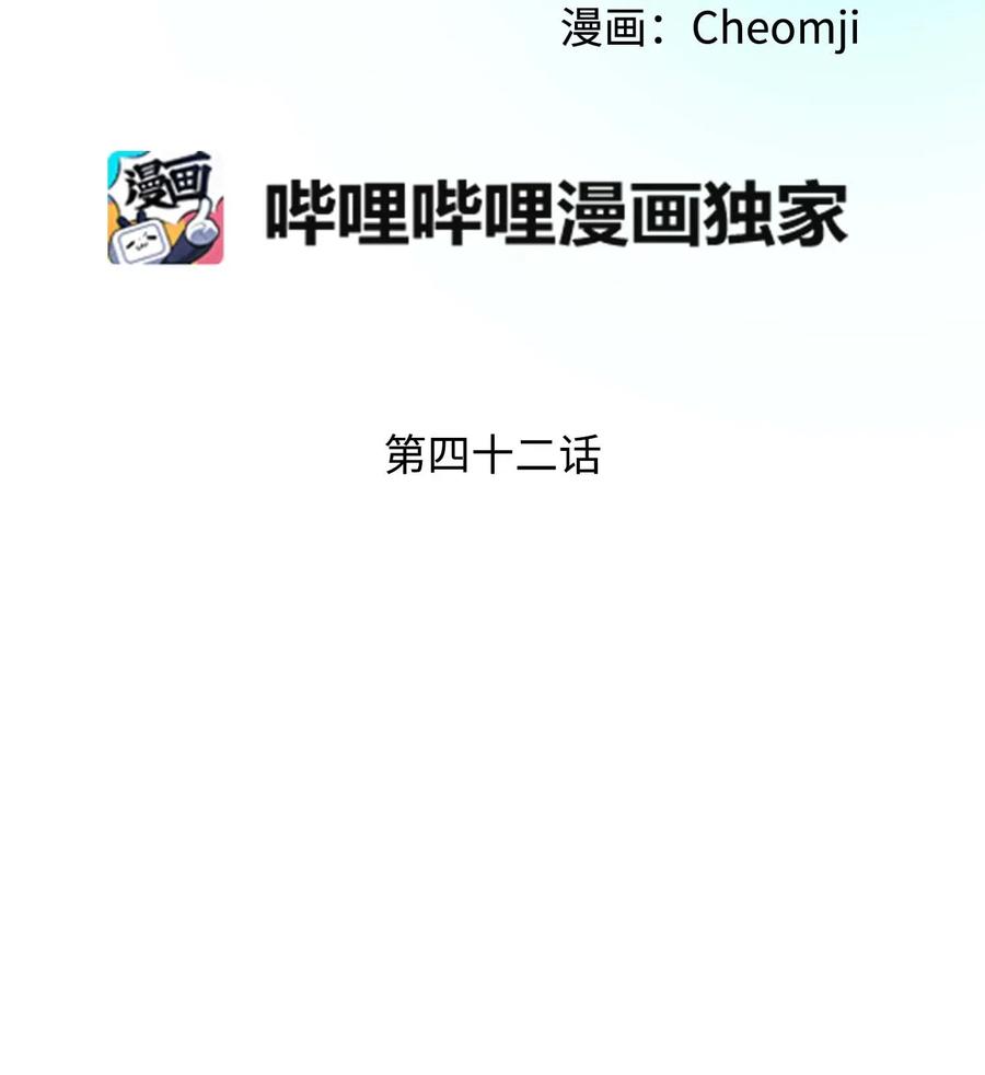 42 天族人22