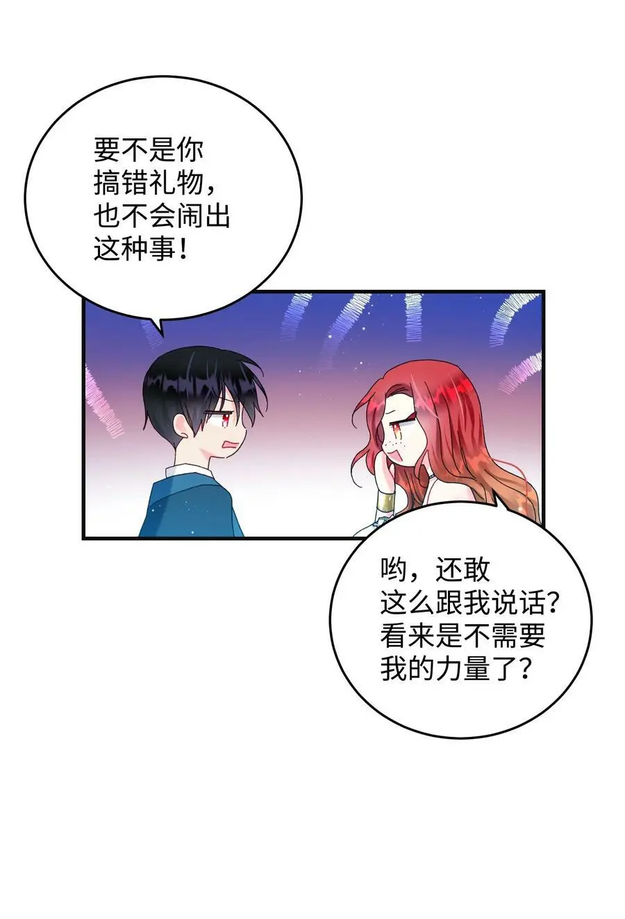 95 番外5 再见14