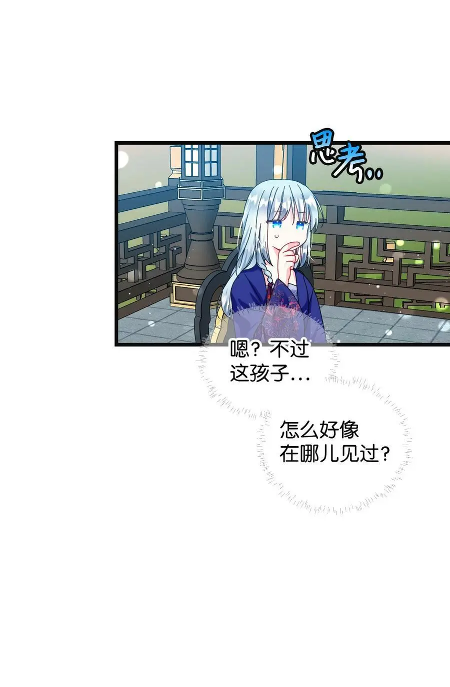 92 番外2 初次见面14