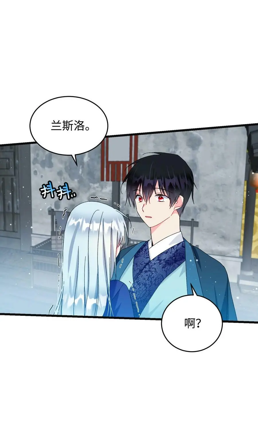 91 番外1 求婚的小孩43