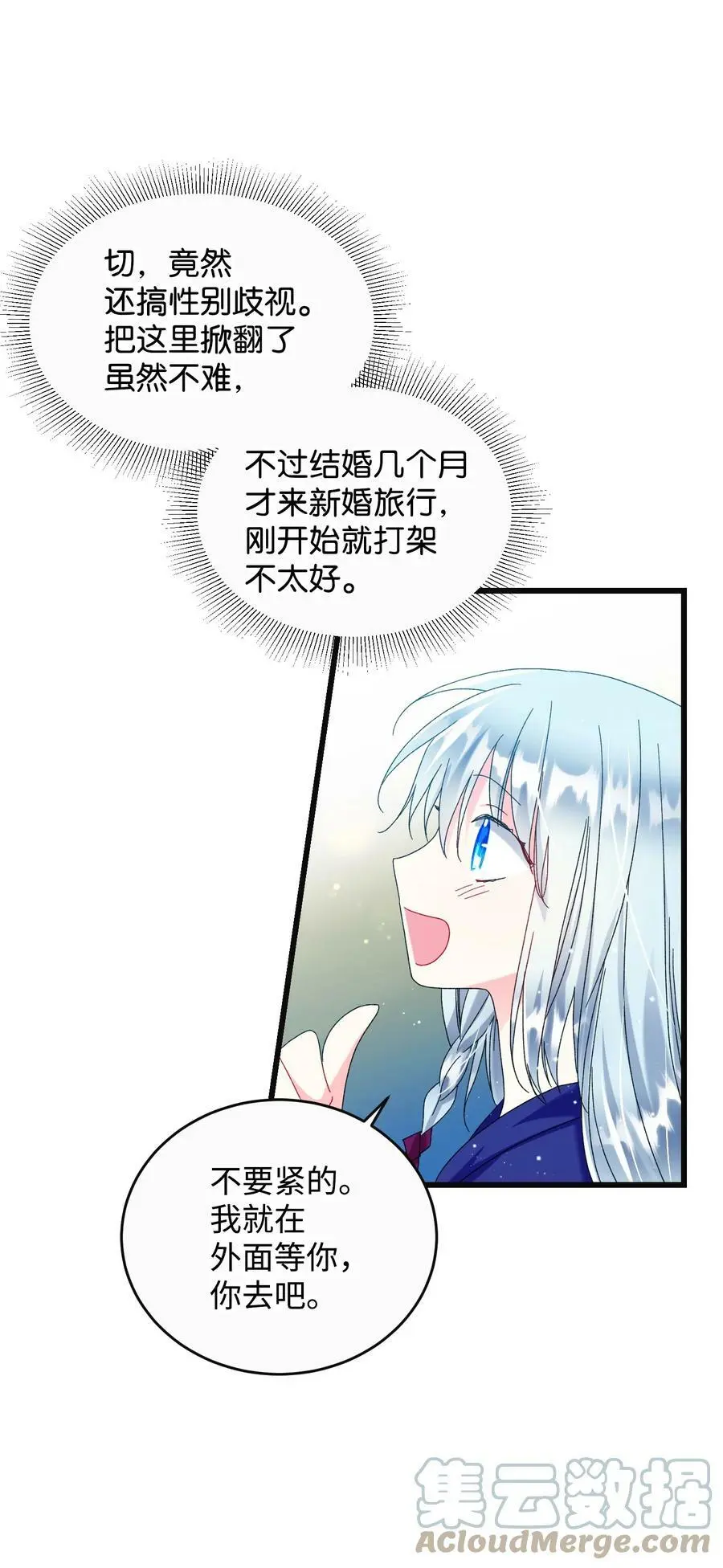 91 番外1 求婚的小孩39