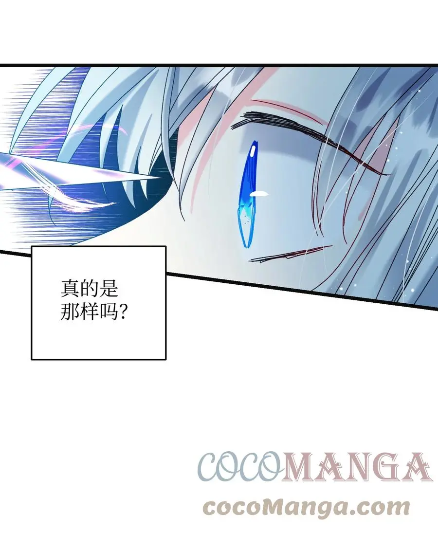 82 真与假63