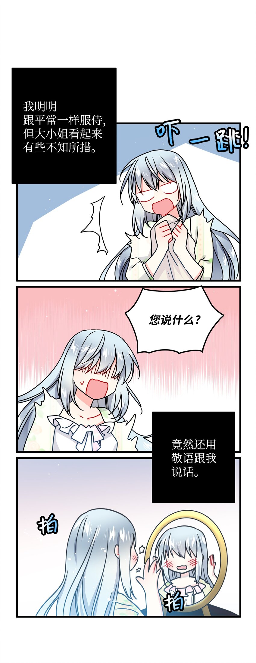 02 变成夏洛蒂24