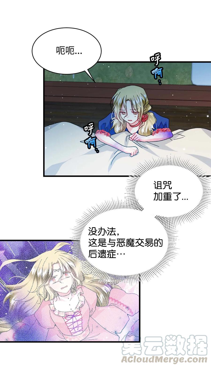 43 嫉妒60