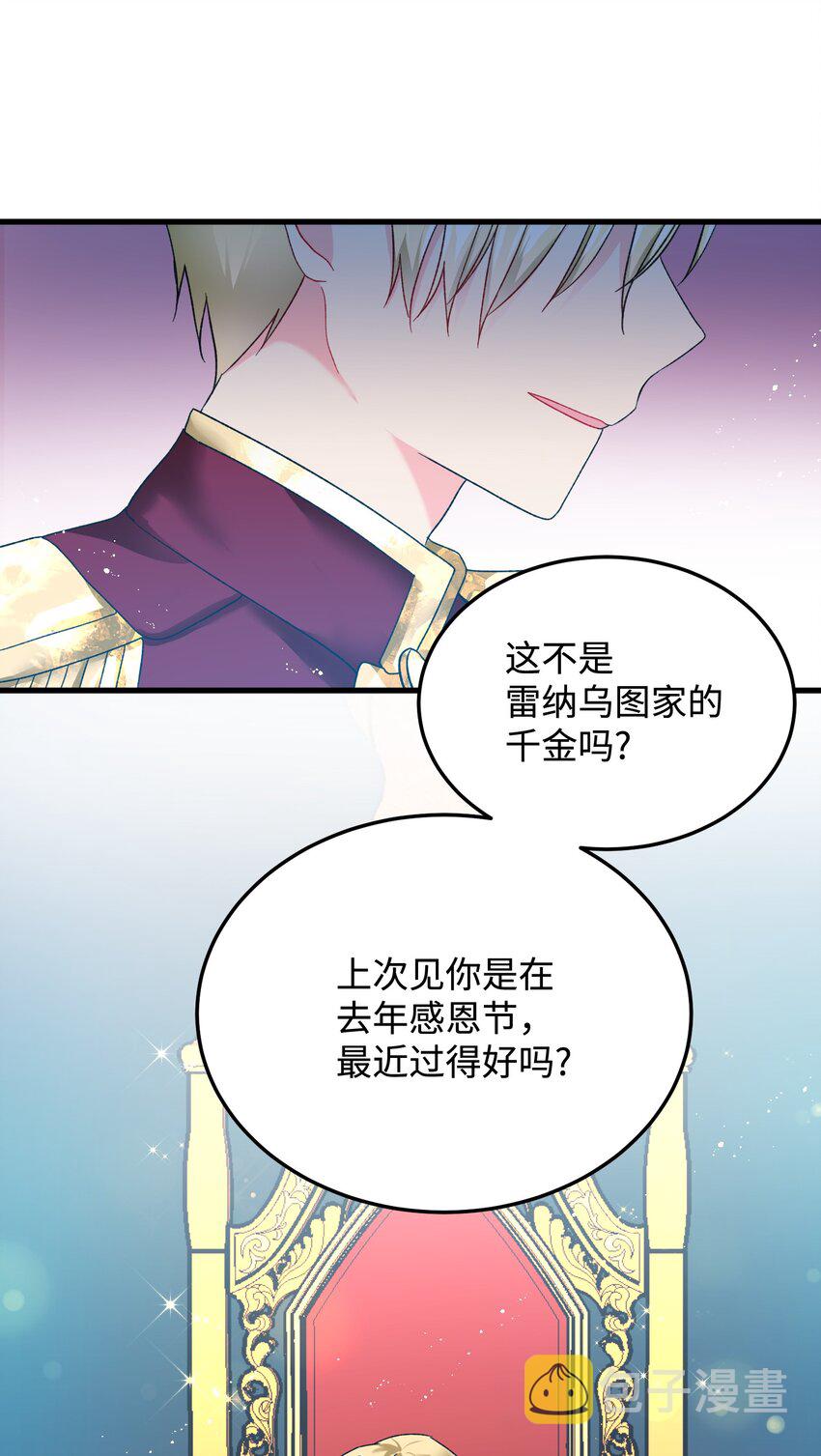 10 拜见皇帝42